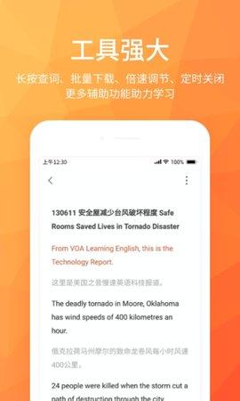 磨耳英语听力