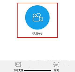 上汽大众记录仪客户端app图片2