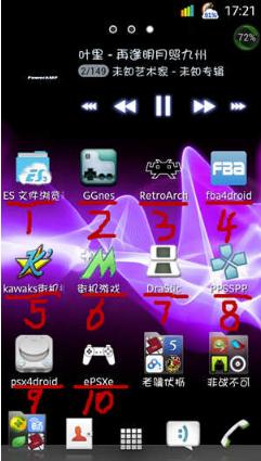 psp模拟器图片4
