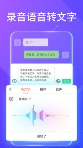 搜狗输入法2023