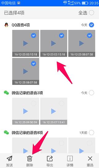 微痕记app图片7