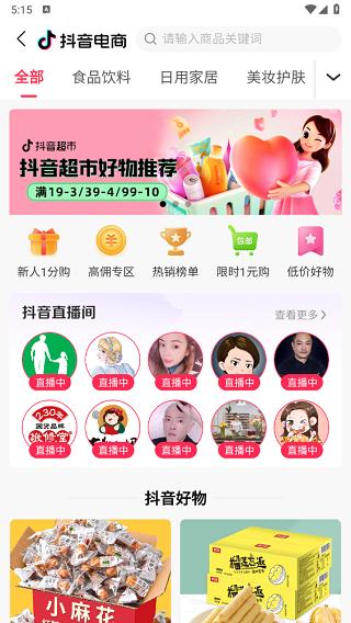 今花生图片5