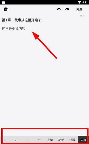 云上写作图片5