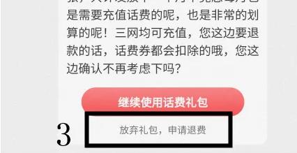 实惠喵图片7