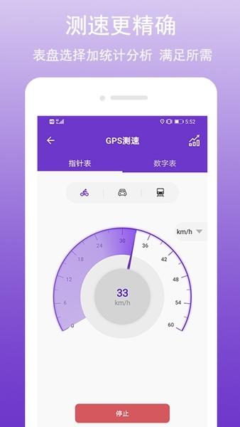 户外GPS万能工具2
