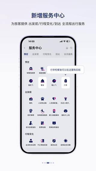 中国联合航空图片3