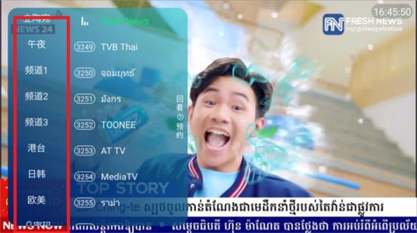 新全球tv电视直播图片9