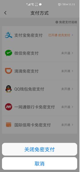 滴滴出行图片5
