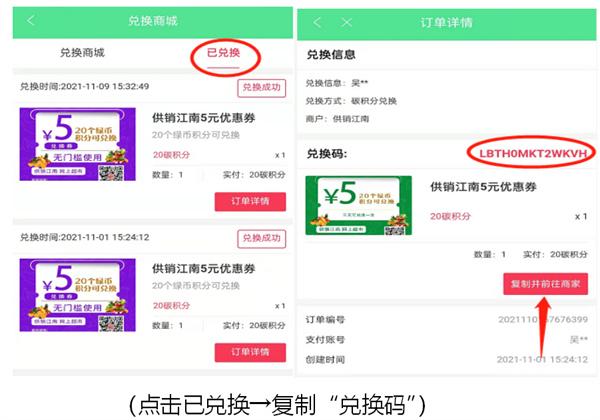 绿宝碳汇图片6