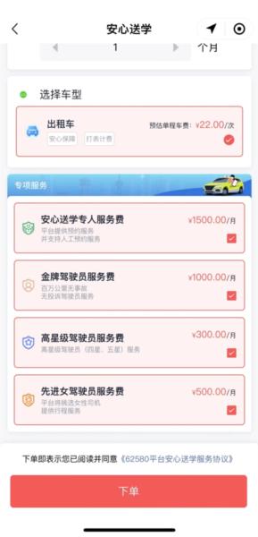 62580乘客端10