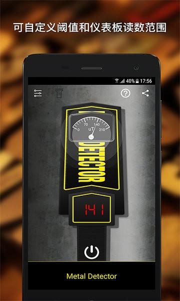 金属探测仪器app 安卓版v3.2.1 安卓版v3.2.1