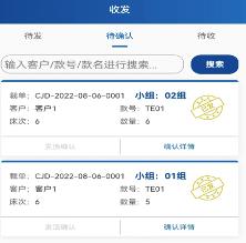 易枫工厂扫码3