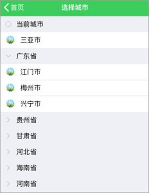 易公交APP图片8