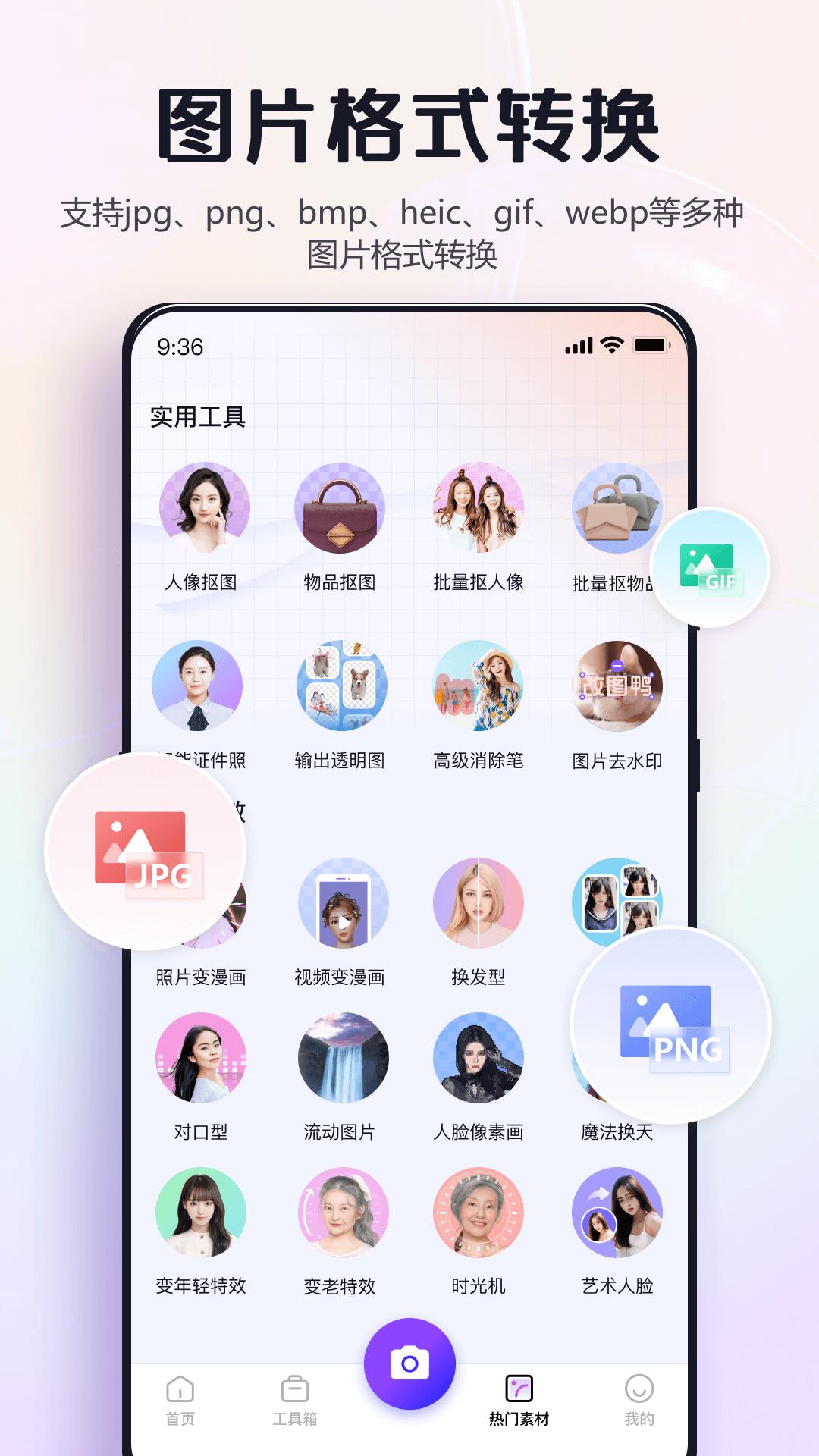 AI绘画绘图app