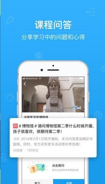 第二课堂app