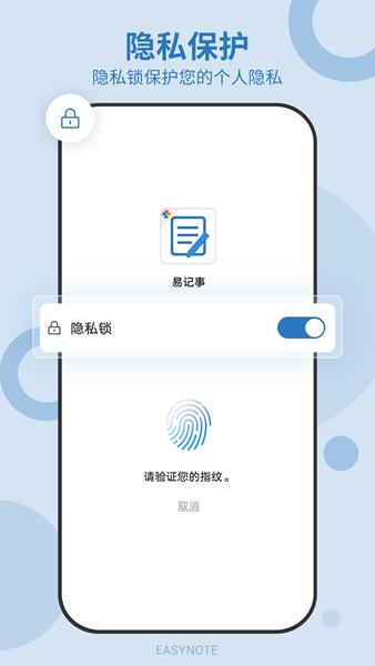 易记事APP图片1