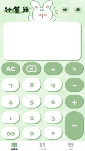 全智能科学计算器 安卓版v1.0.3 安卓版v1.0.3