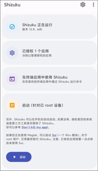 Shizuku Manager9