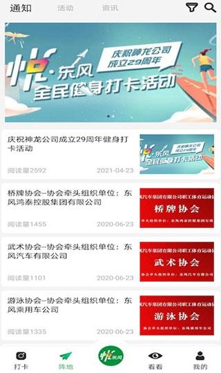 悦东风图8