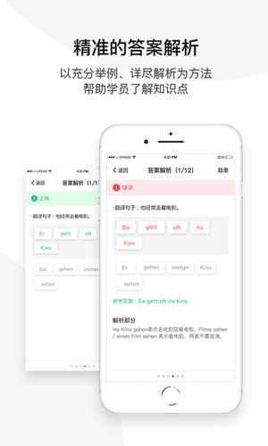 欧那小语种