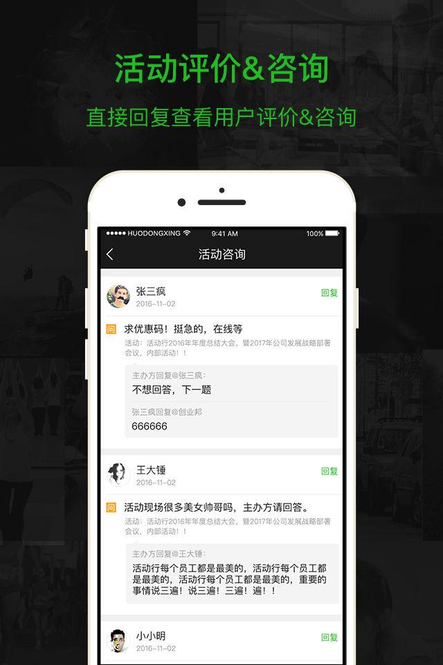 活动行