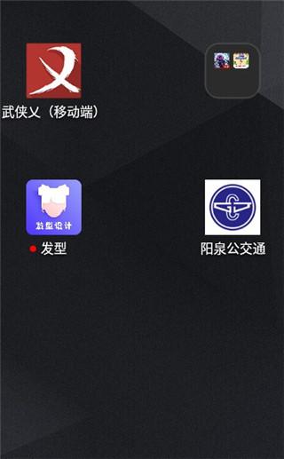 阳泉公交通app图片2
