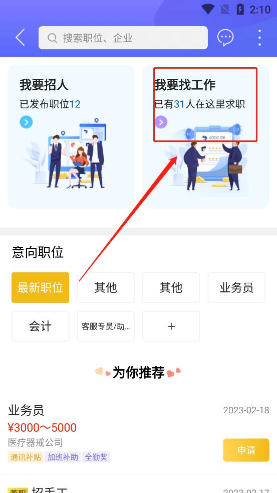 镇雄同城app图片10