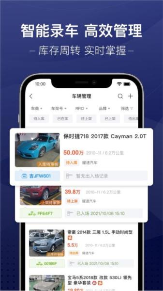 信车智联图片5