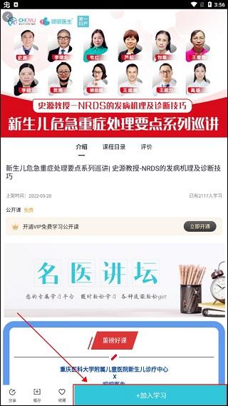 呗呗医生14