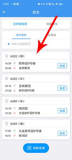 熊猫出行图6