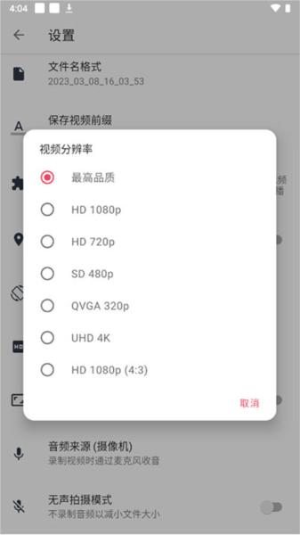 快速录像机图片11