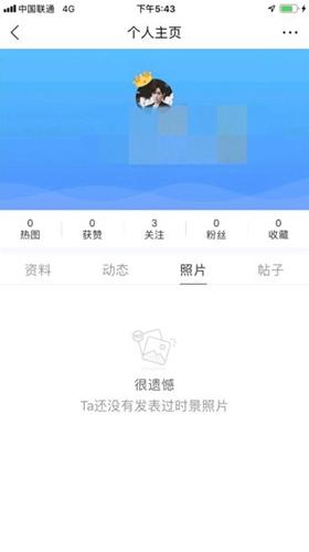 墨迹天气图片4