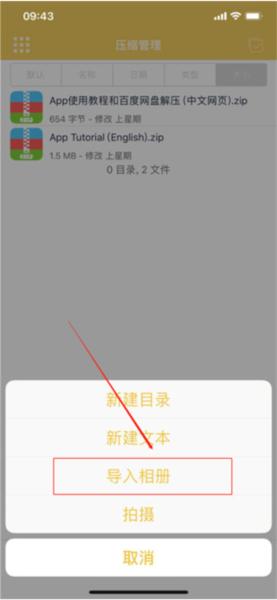解压专家6