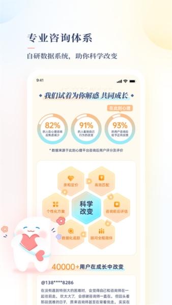 此刻心理2