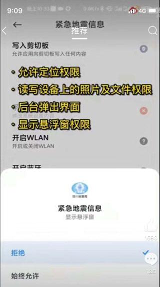 紧急地震信息4