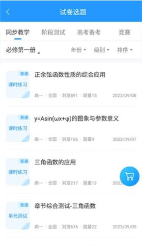 组卷网图片12