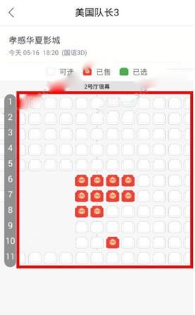 淘票票APP图片4