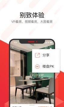 无忧找房1