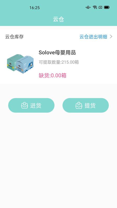 米友圈官网版