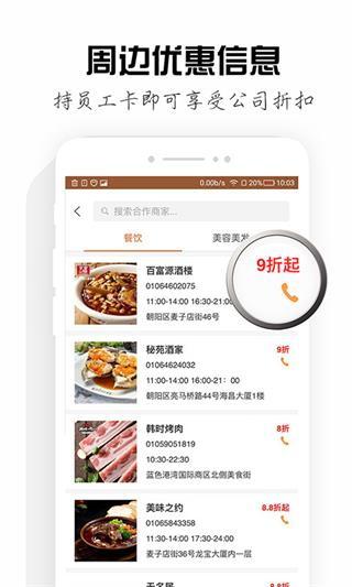 信福e家图片