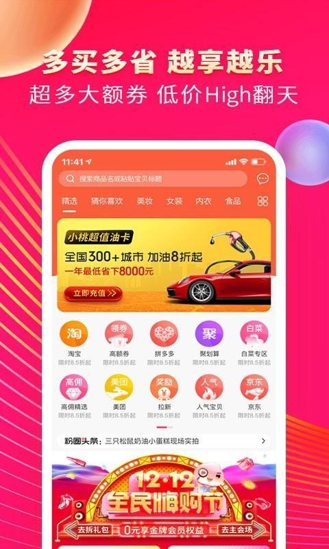 小桃微集