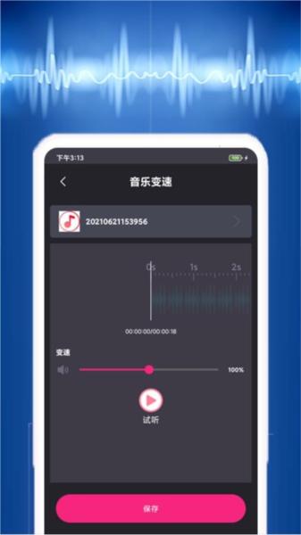 视频音乐提取软件 安卓版v2.1.1 安卓版v2.1.1