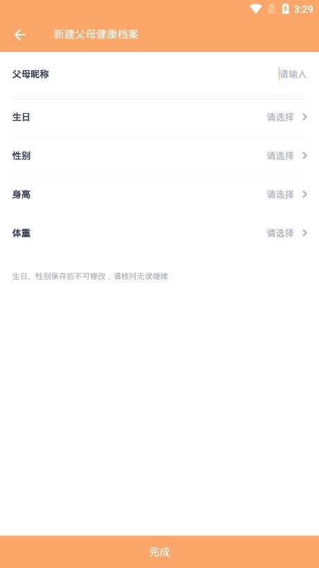 薄荷健康18