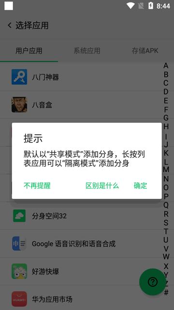 西瓜助手Pro图片1
