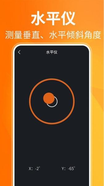 ar测距仪图片1