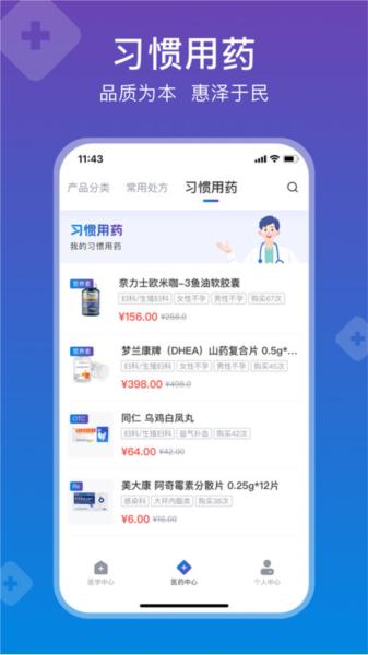 兴鼎健康平台图片1