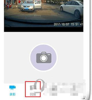 上汽大众记录仪客户端app图片4