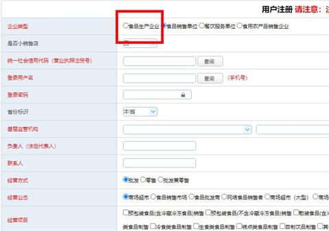 陇上食安商户端app图片17