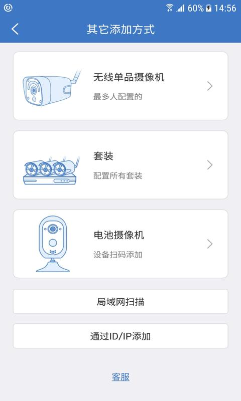 夜鹰智联app手机版图片3