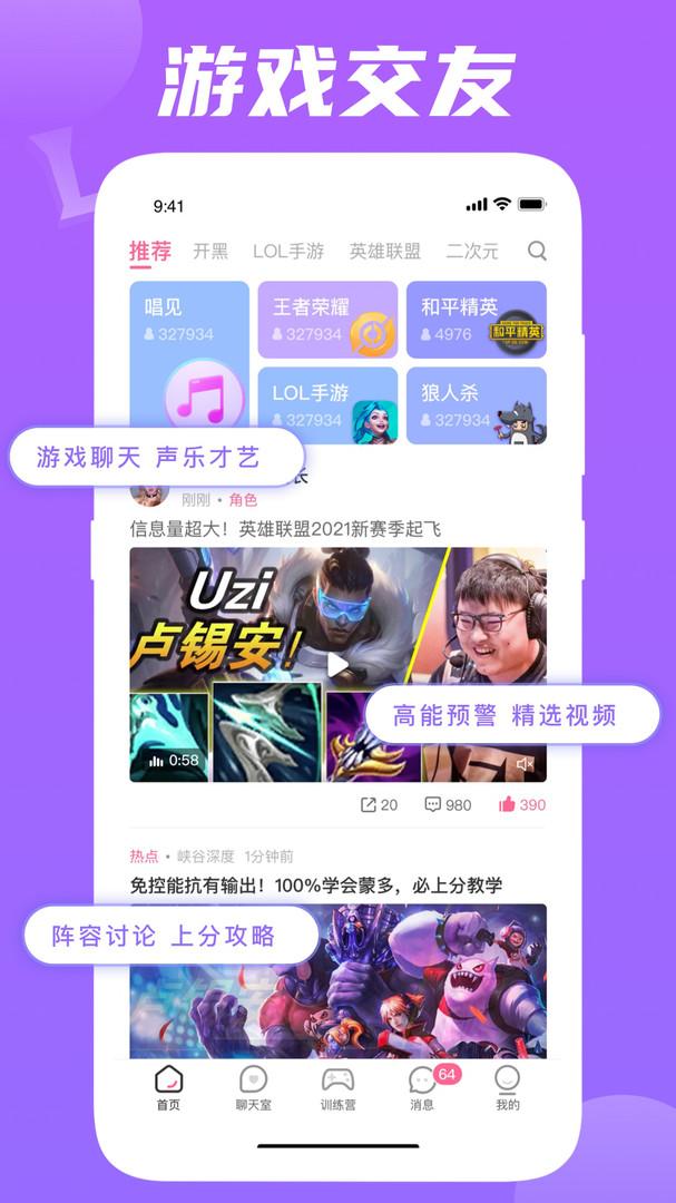 兔玩app官方免费版
